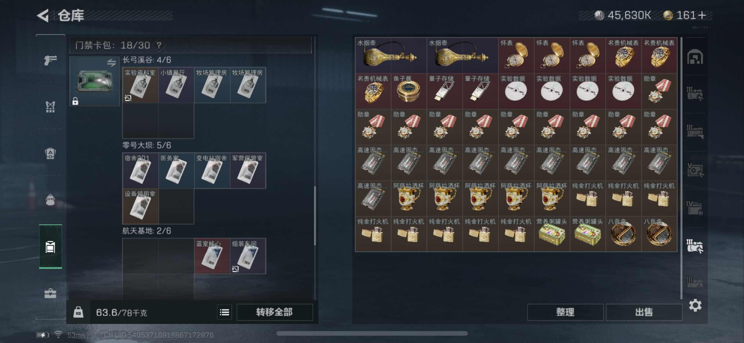 SJZYXS313121三角洲行动账号详情图15
