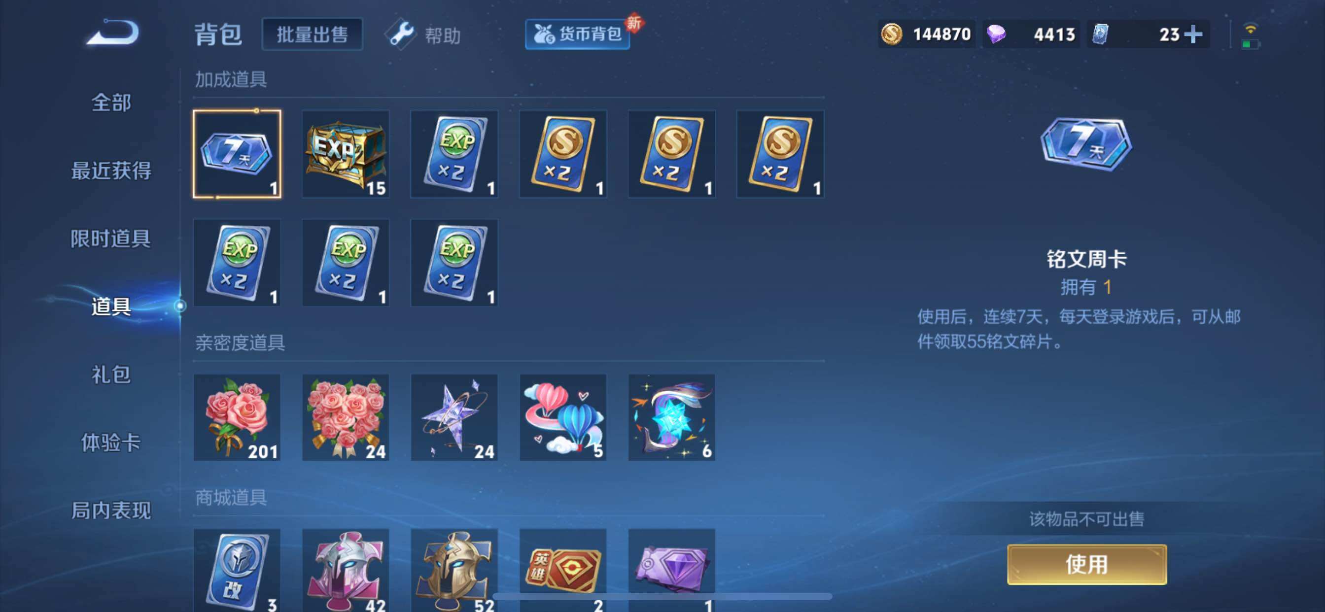 WZYXS3211861王者荣耀账号详情图17 WZYXS3211861王者荣耀账号详情图17
