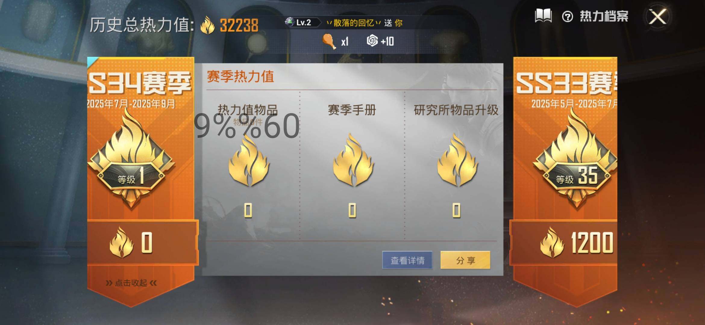 HPYXS3296843和平精英账号详情图3 HPYXS3296843和平精英账号详情图3