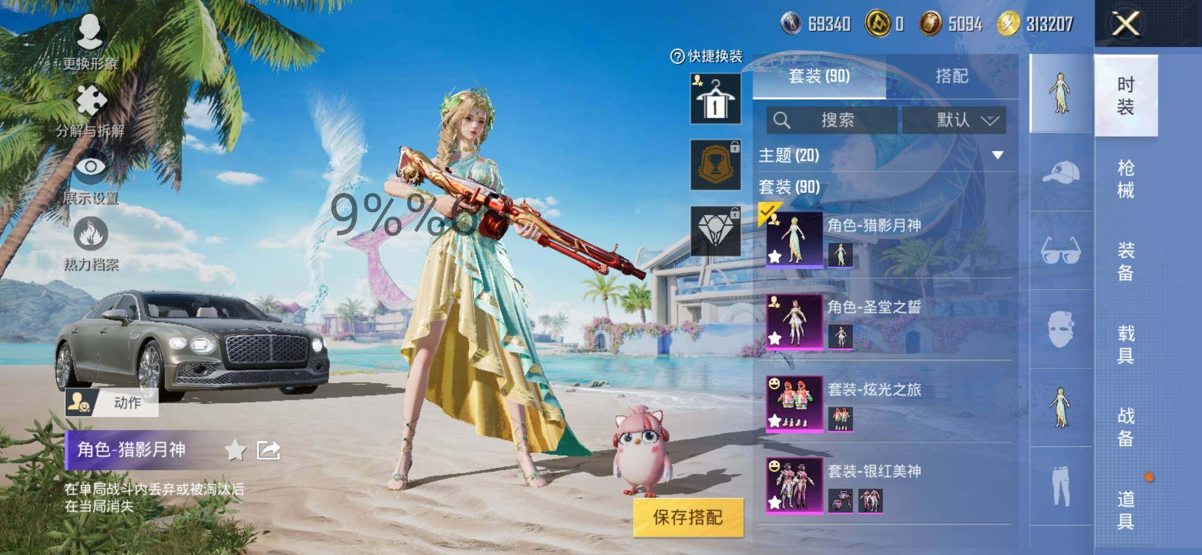 HPYXS3296843和平精英账号详情图4 HPYXS3296843和平精英账号详情图4