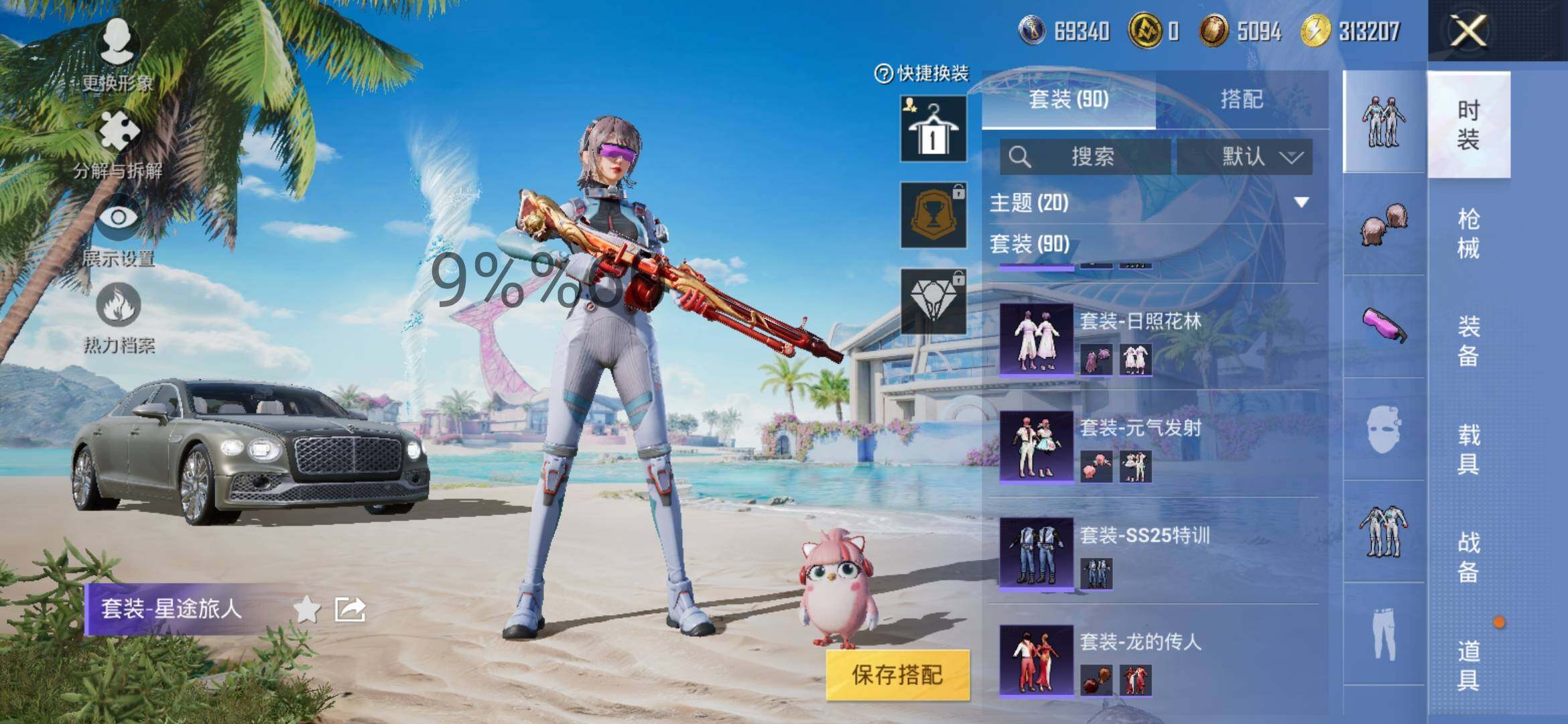 HPYXS3296843和平精英账号详情图6 HPYXS3296843和平精英账号详情图6