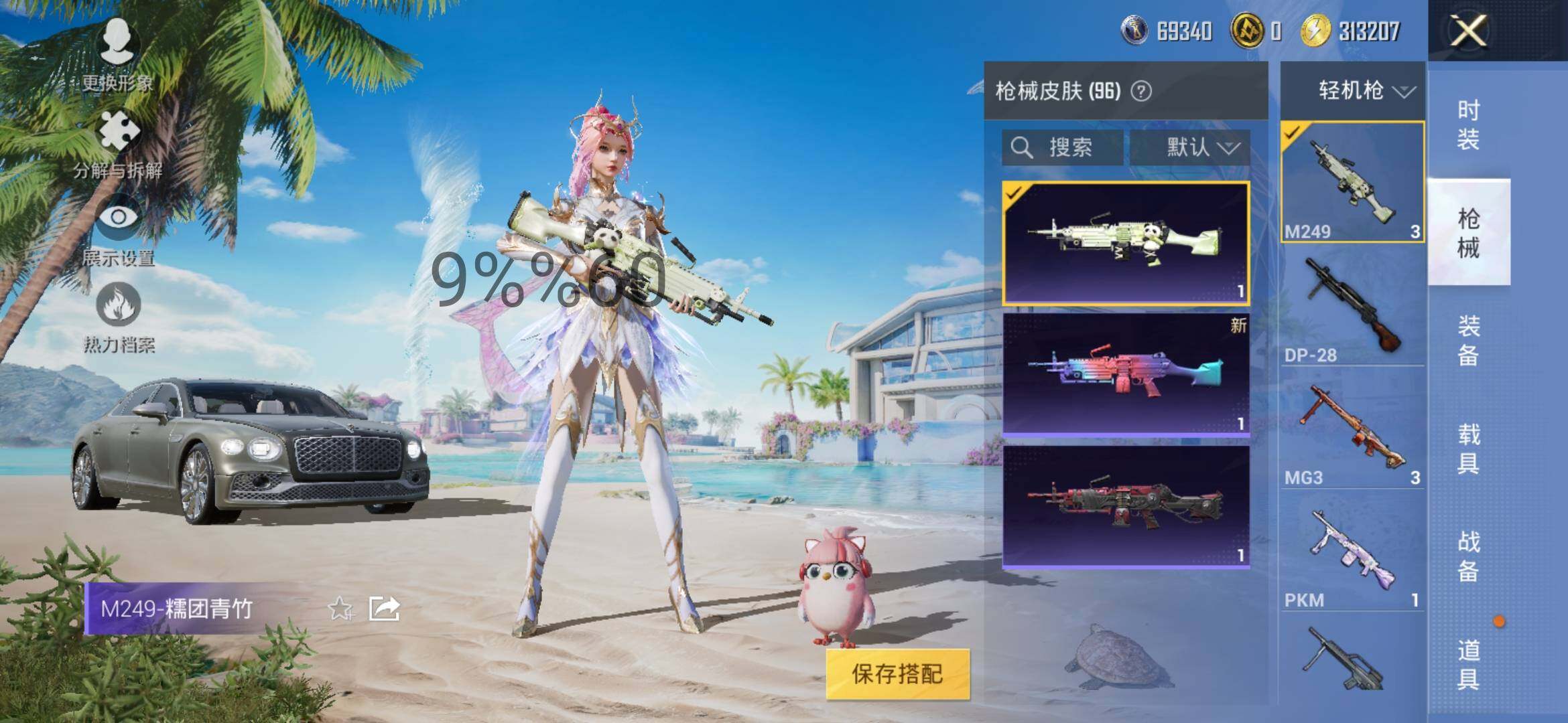 HPYXS3296843和平精英账号详情图8 HPYXS3296843和平精英账号详情图8