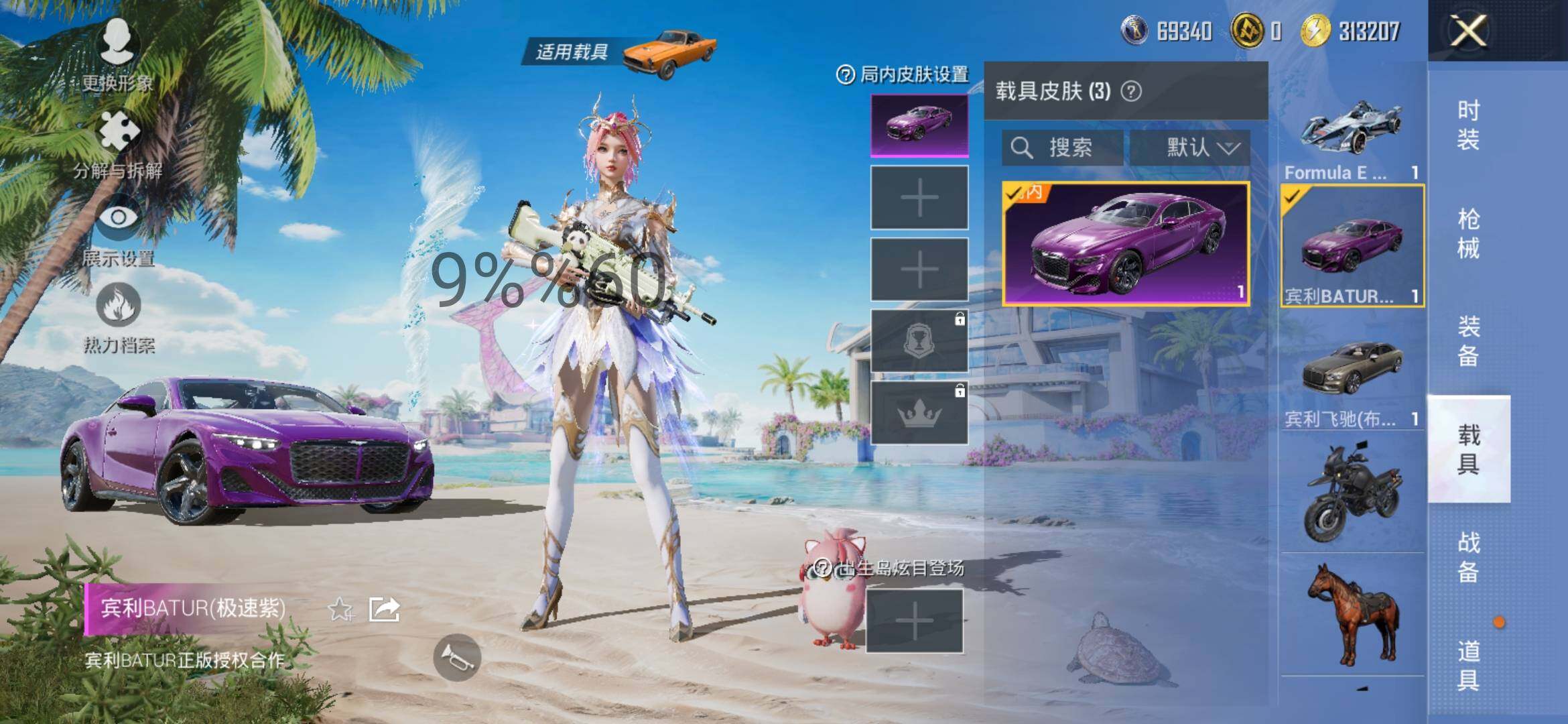HPYXS3296843和平精英账号详情图10 HPYXS3296843和平精英账号详情图10