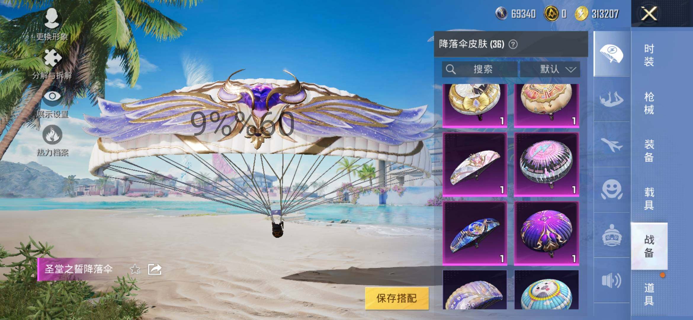 HPYXS3296843和平精英账号详情图11 HPYXS3296843和平精英账号详情图11