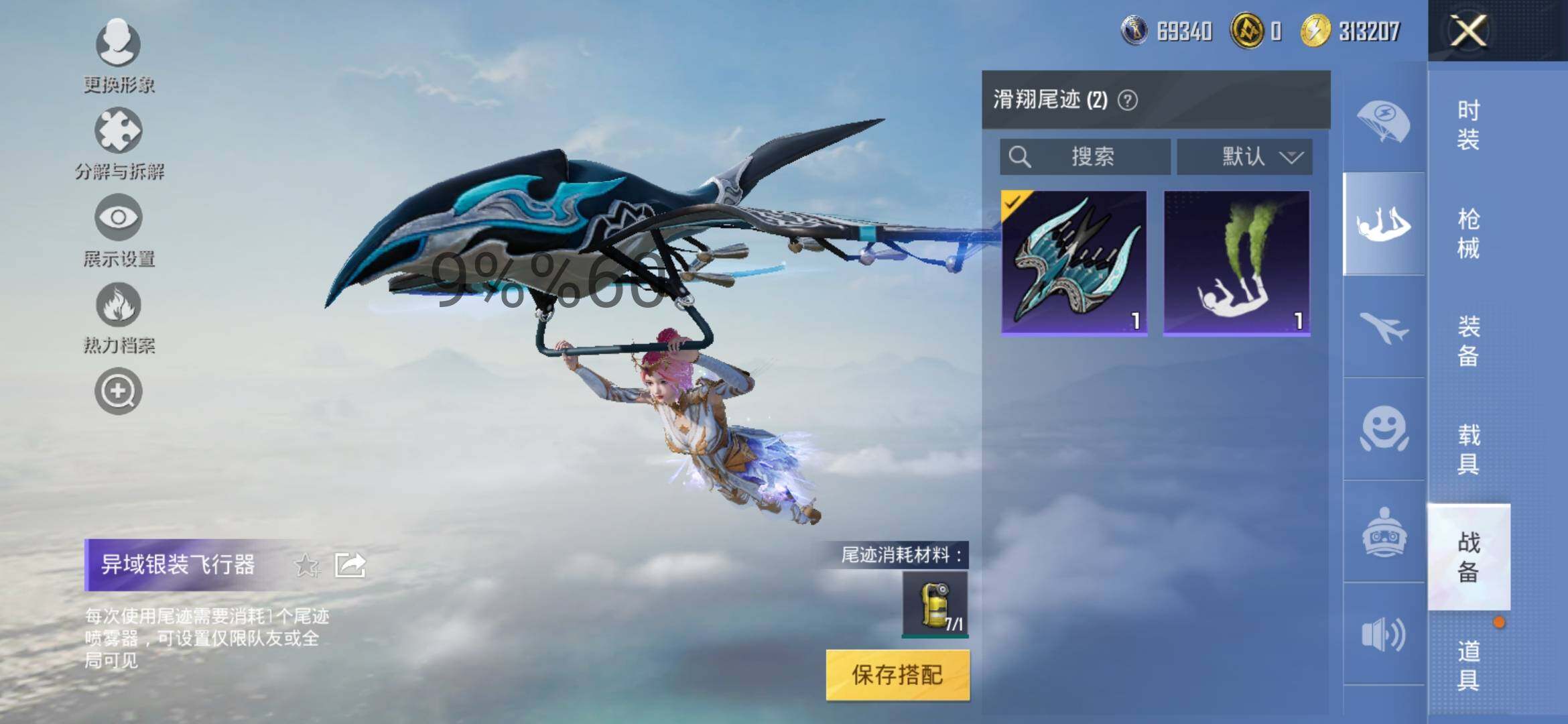 HPYXS3296843和平精英账号详情图12 HPYXS3296843和平精英账号详情图12