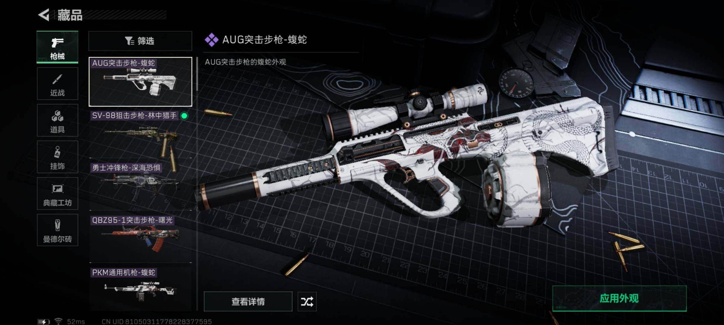 SJZYXS313098三角洲行动账号详情图5 SJZYXS313098三角洲行动账号详情图5