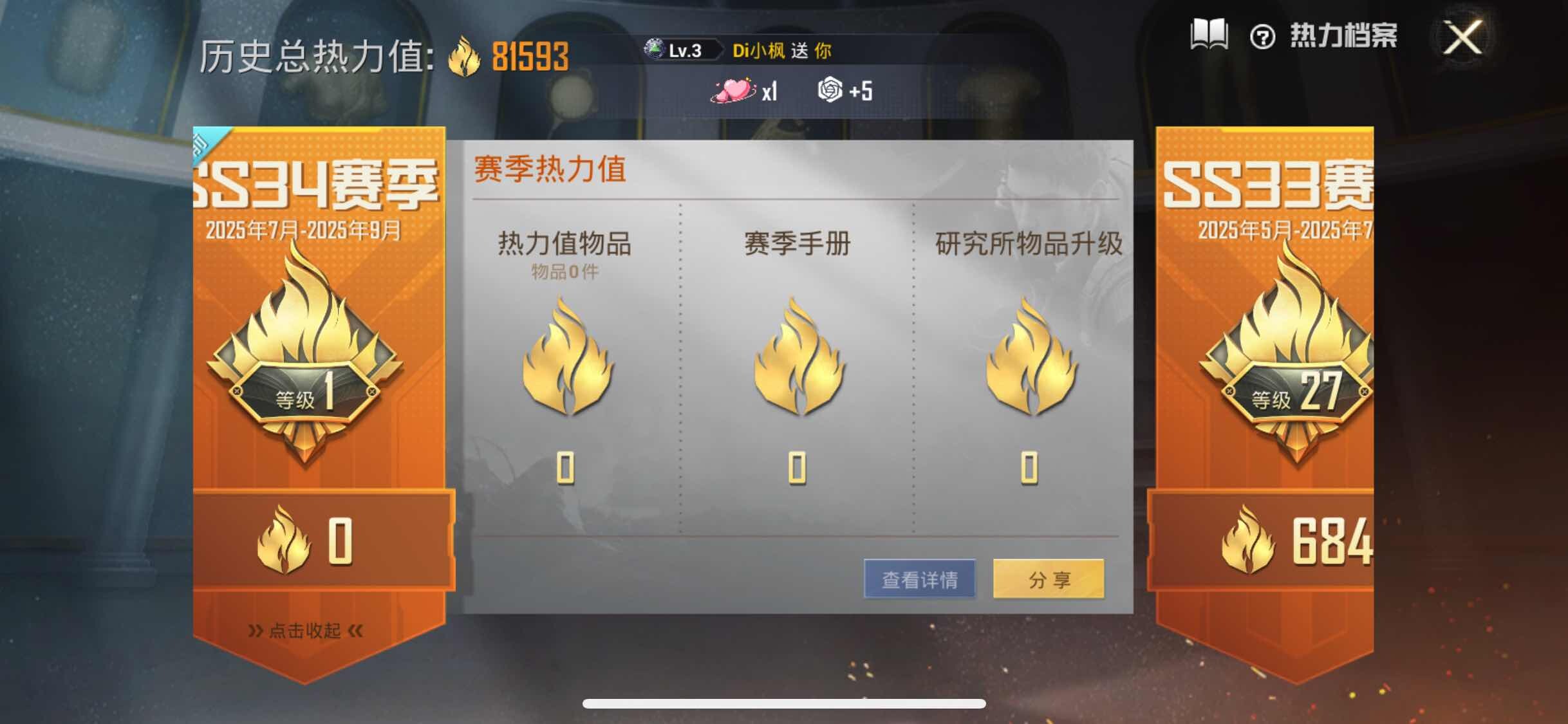HPYXS3296846和平精英账号详情图3 HPYXS3296846和平精英账号详情图3