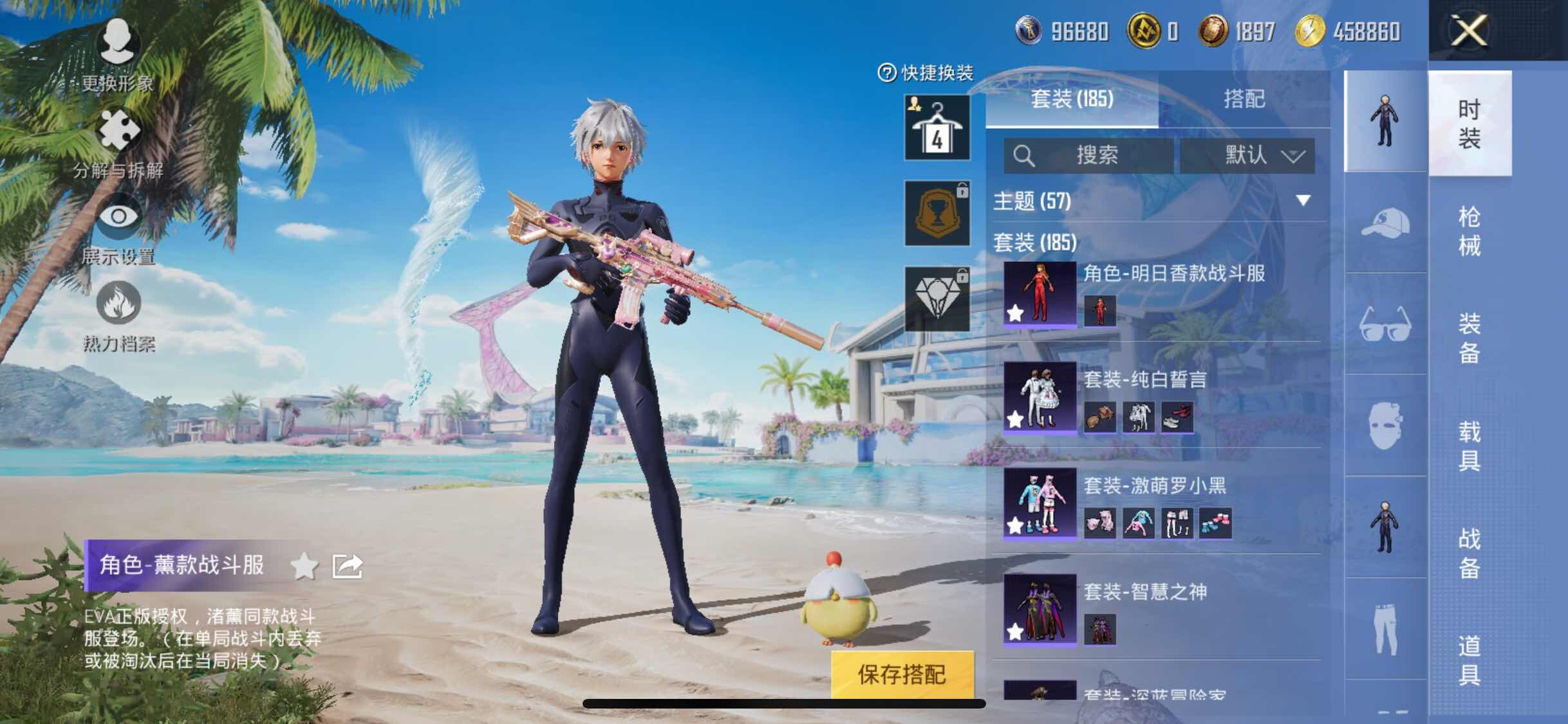 HPYXS3296846和平精英账号详情图7 HPYXS3296846和平精英账号详情图7