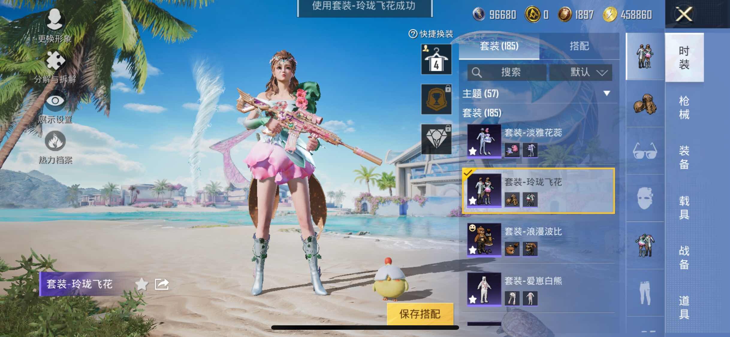 HPYXS3296846和平精英账号详情图8 HPYXS3296846和平精英账号详情图8