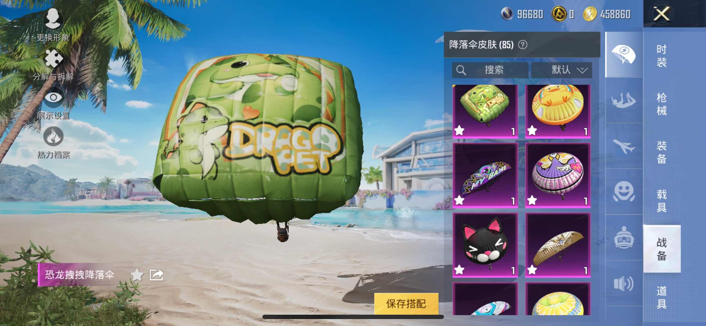 HPYXS3296846和平精英账号详情图16 HPYXS3296846和平精英账号详情图16