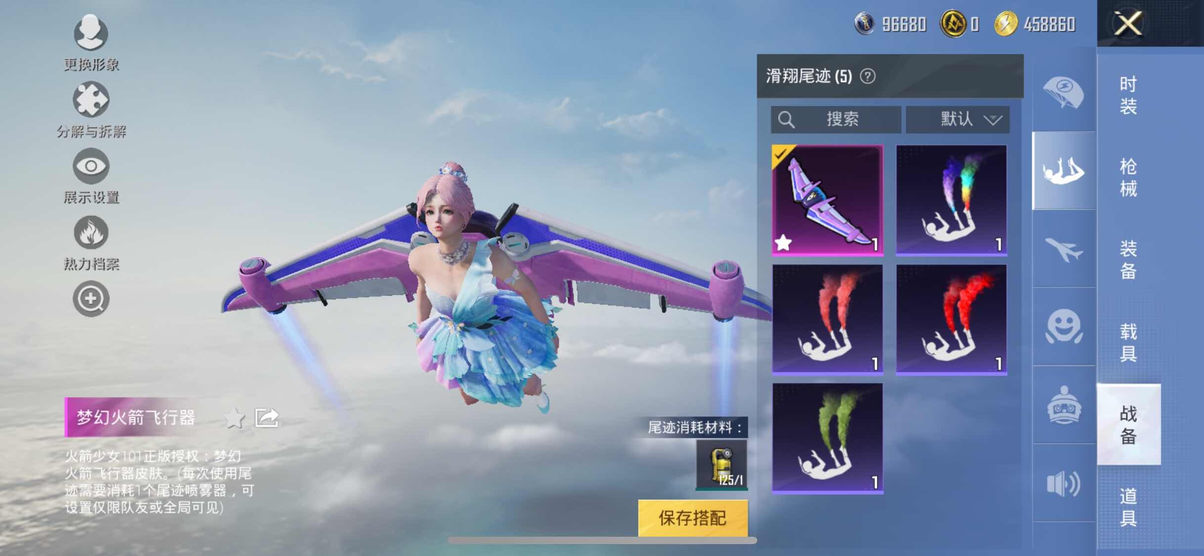 HPYXS3296846和平精英账号详情图17 HPYXS3296846和平精英账号详情图17