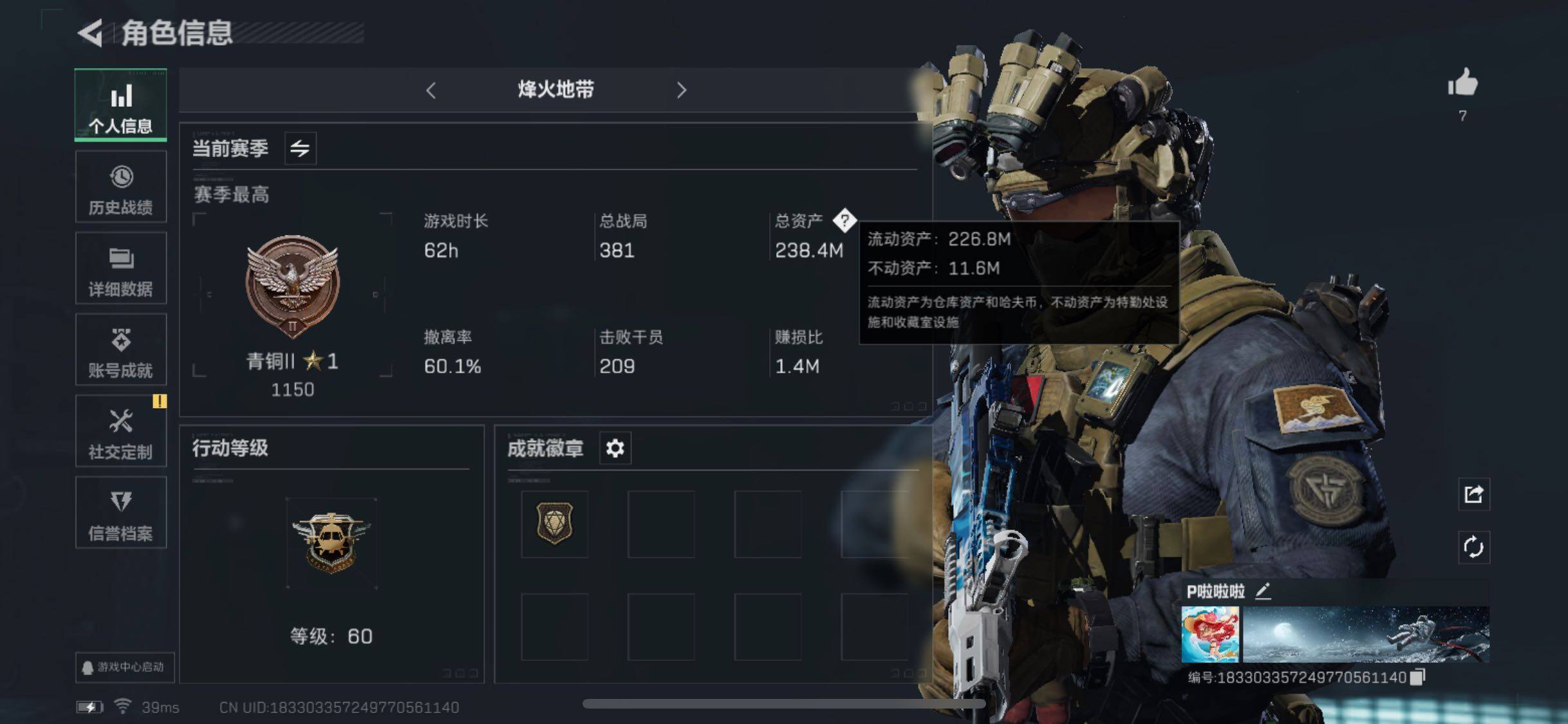 三角洲行动账号QQ[10288149]【Q区三端互通】【有二次】ASYs2136-特勤处：仓库7级/训练中心6级/靶场4级-总资产239.4M-哈夫币153M-烽火等级：60级【勾选了部分账号，详细看图，平台认证商家店