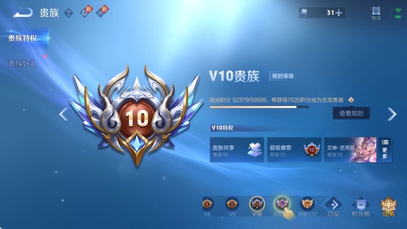 WZ033211862王者荣耀账号详情图11
