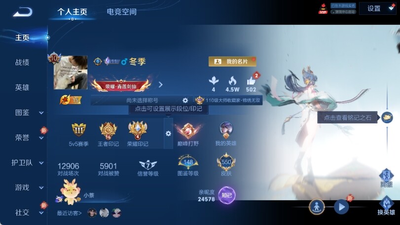 WZ033211862王者荣耀账号详情图12