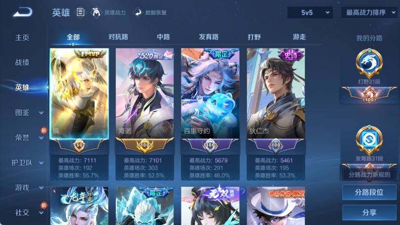 WZ033211862王者荣耀账号详情图13