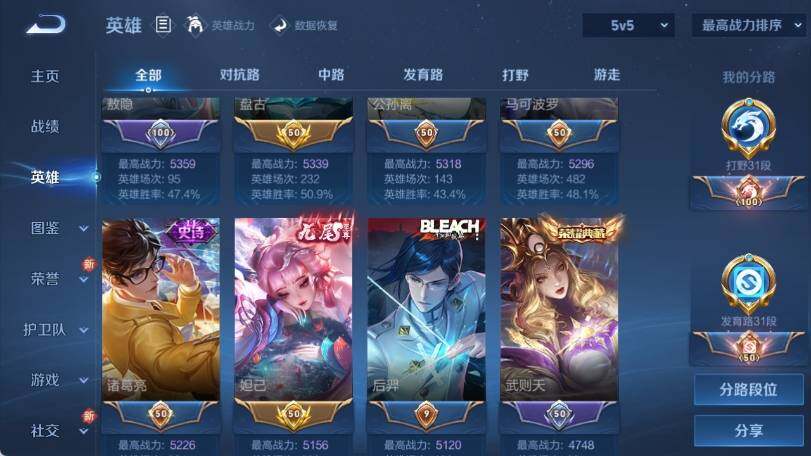 WZ033211862王者荣耀账号详情图14