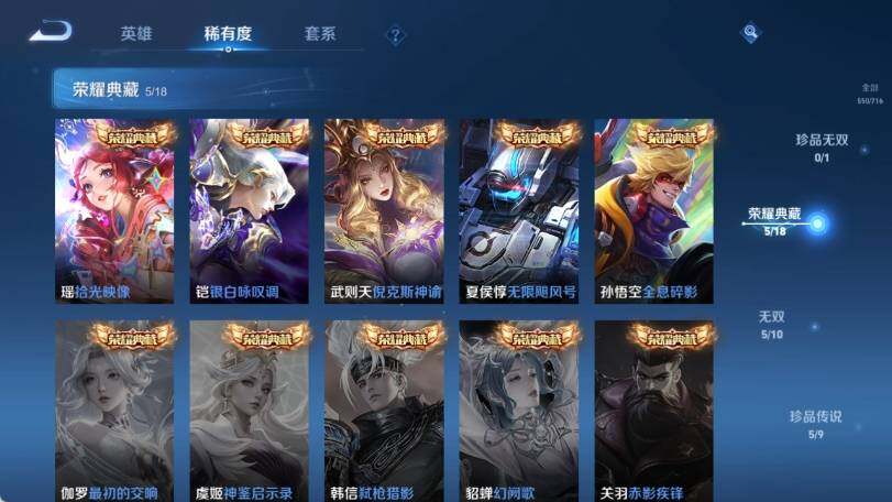 WZ033211862王者荣耀账号详情图16