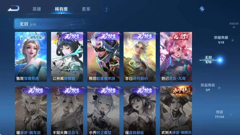 WZ033211862王者荣耀账号详情图17