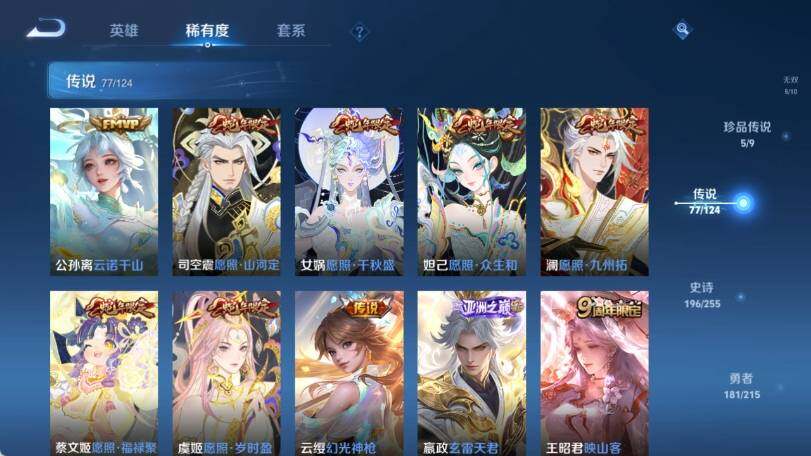 WZ033211862王者荣耀账号详情图19