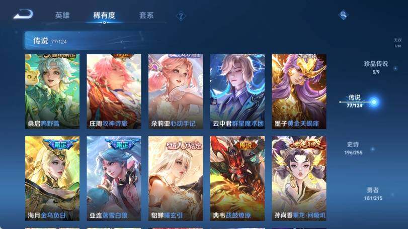 WZ033211862王者荣耀账号详情图20