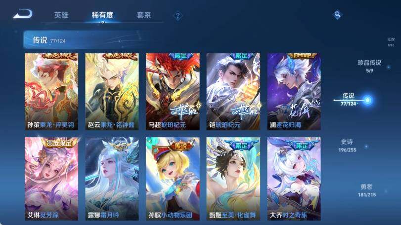 WZ033211862王者荣耀账号详情图21