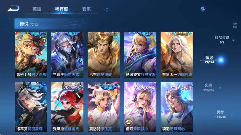 WZ033211862王者荣耀账号详情图22