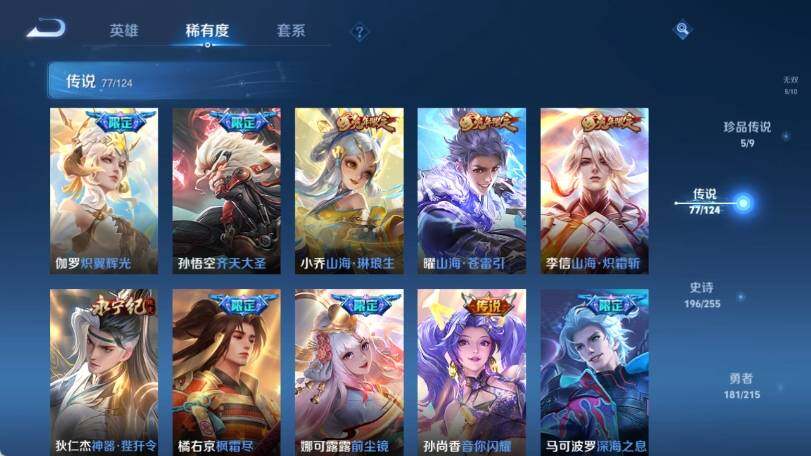 WZ033211862王者荣耀账号详情图23