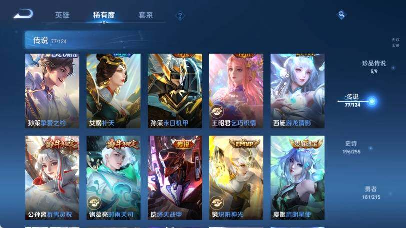 WZ033211862王者荣耀账号详情图24