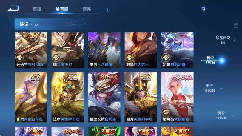 WZ033211862王者荣耀账号详情图25