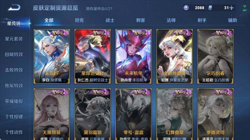 WZ033211862王者荣耀账号详情图28