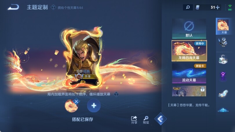 WZ033211862王者荣耀账号详情图29