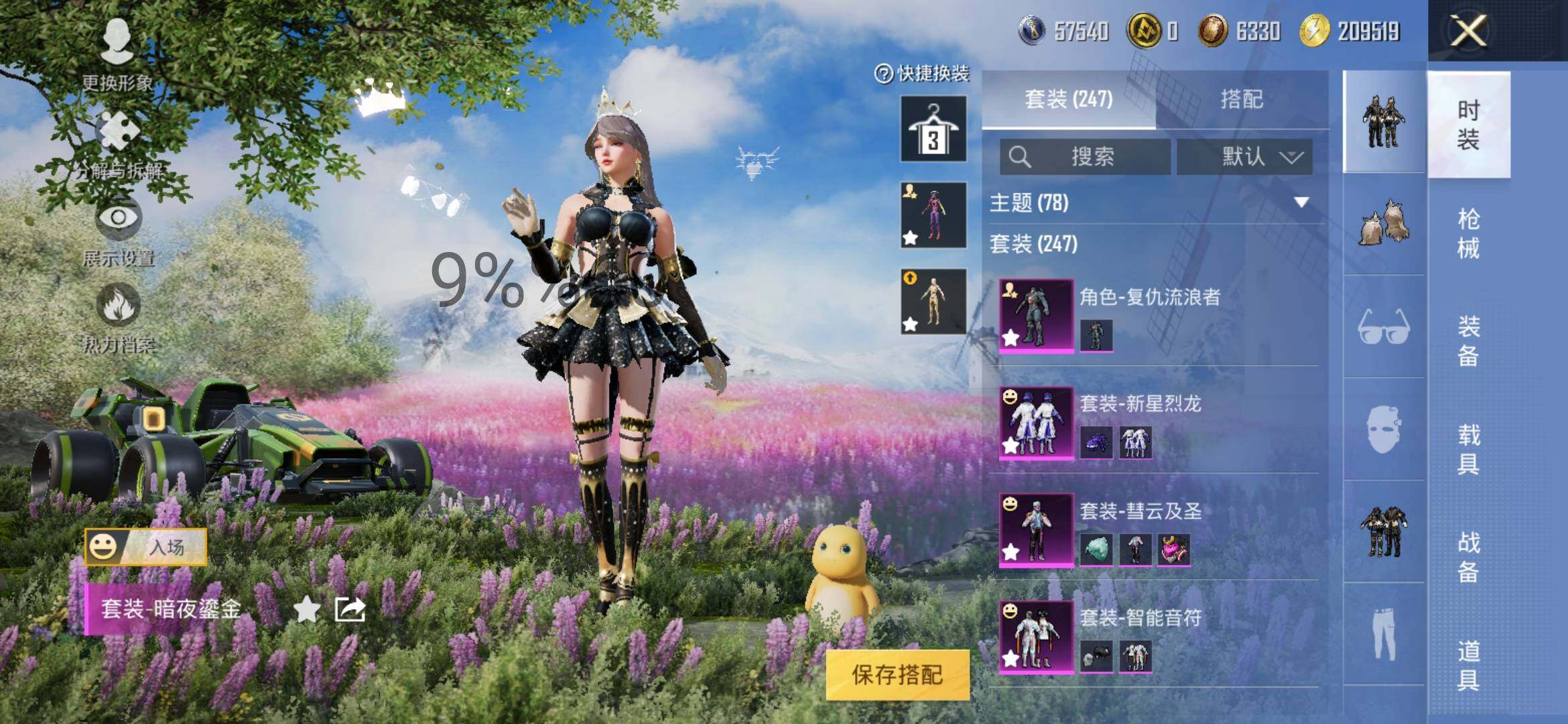HPYXS3296840和平精英账号详情图7 HPYXS3296840和平精英账号详情图7