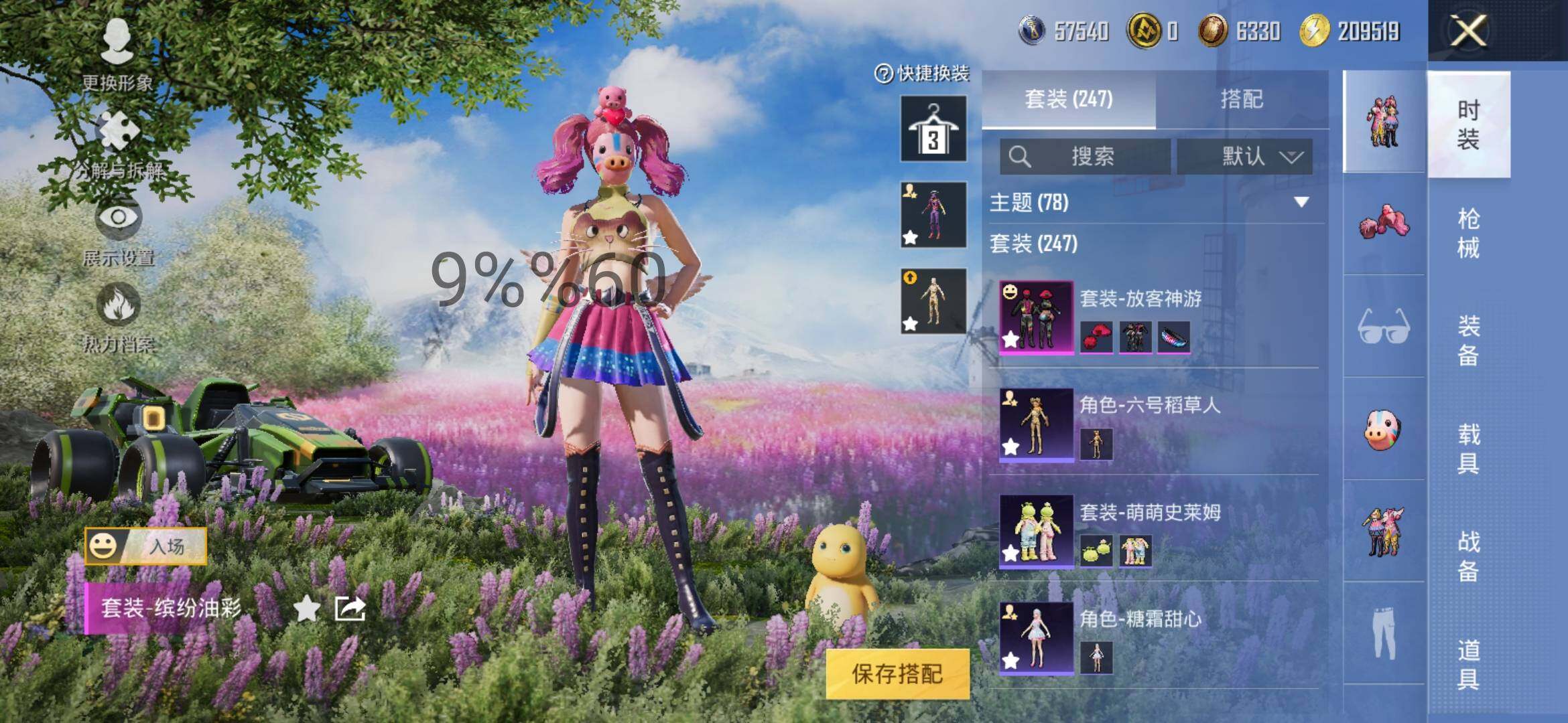 HPYXS3296840和平精英账号详情图8 HPYXS3296840和平精英账号详情图8