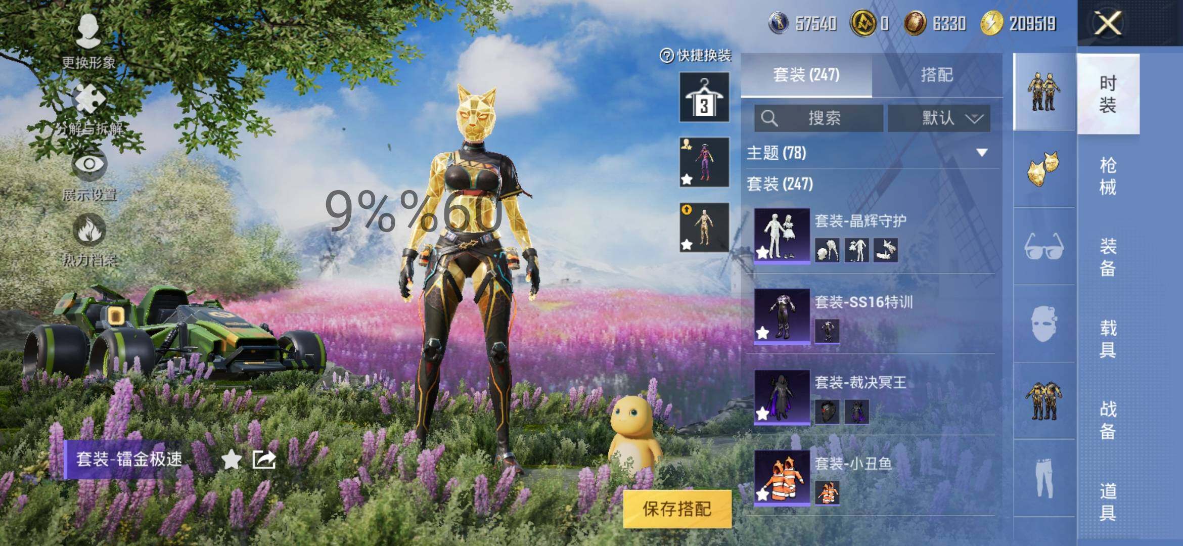 HPYXS3296840和平精英账号详情图9 HPYXS3296840和平精英账号详情图9