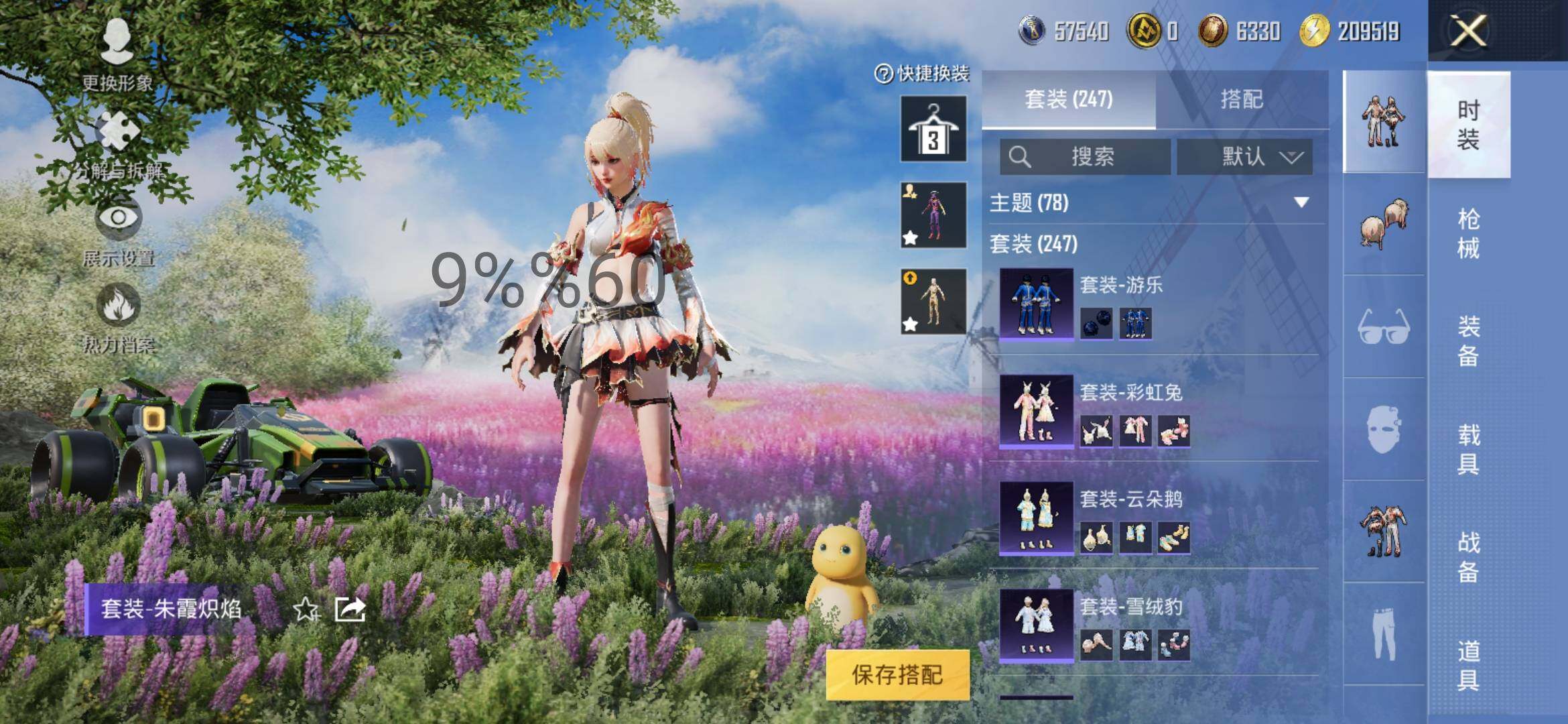 HPYXS3296840和平精英账号详情图10 HPYXS3296840和平精英账号详情图10