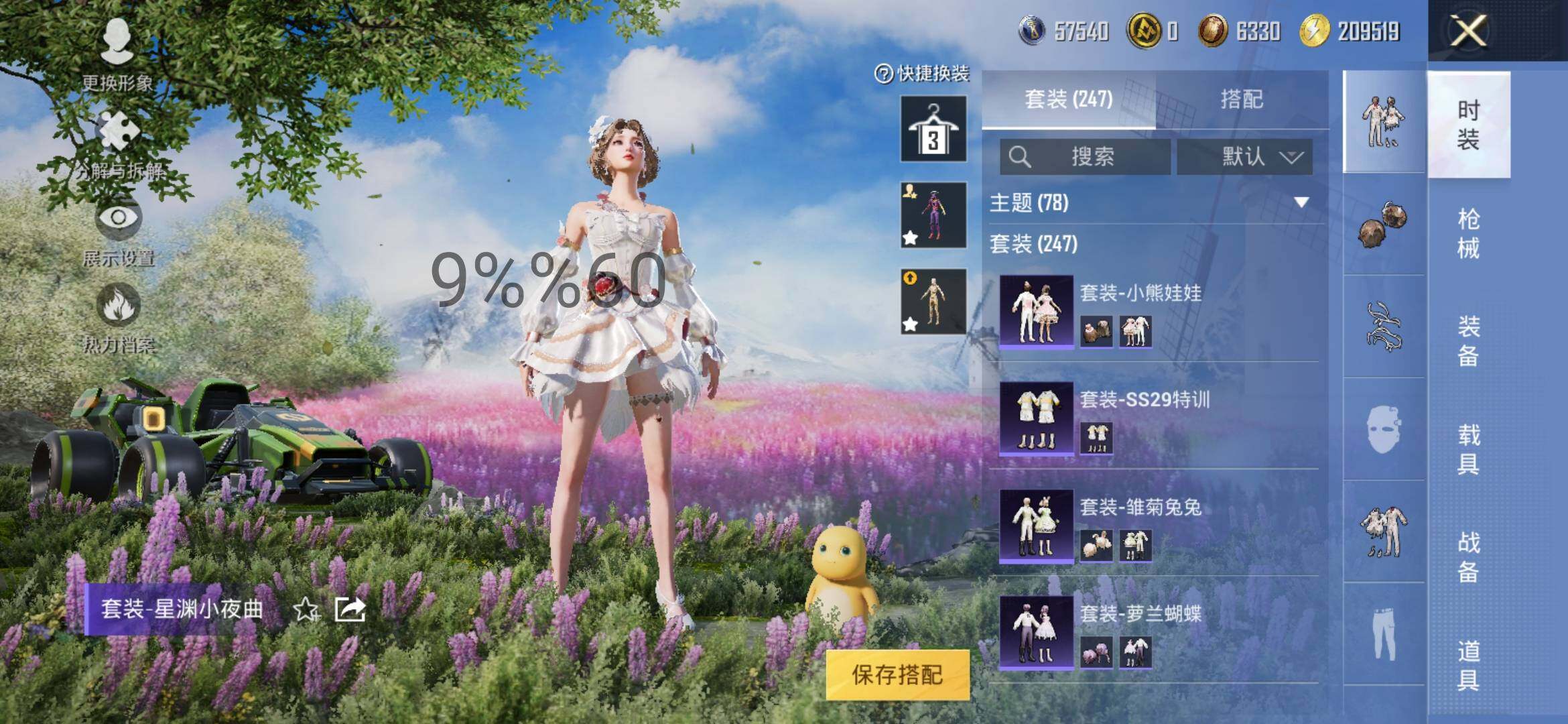 HPYXS3296840和平精英账号详情图12 HPYXS3296840和平精英账号详情图12