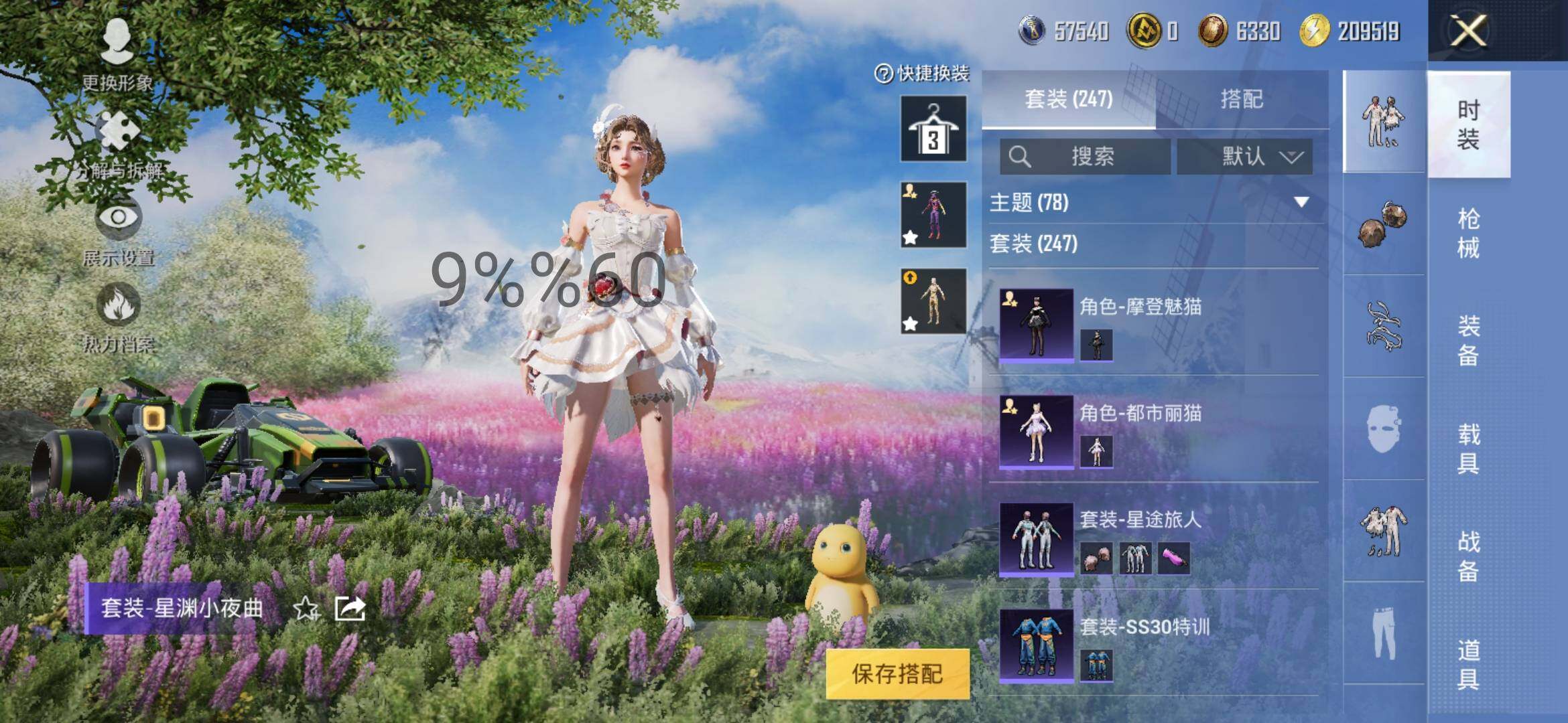 HPYXS3296840和平精英账号详情图13 HPYXS3296840和平精英账号详情图13