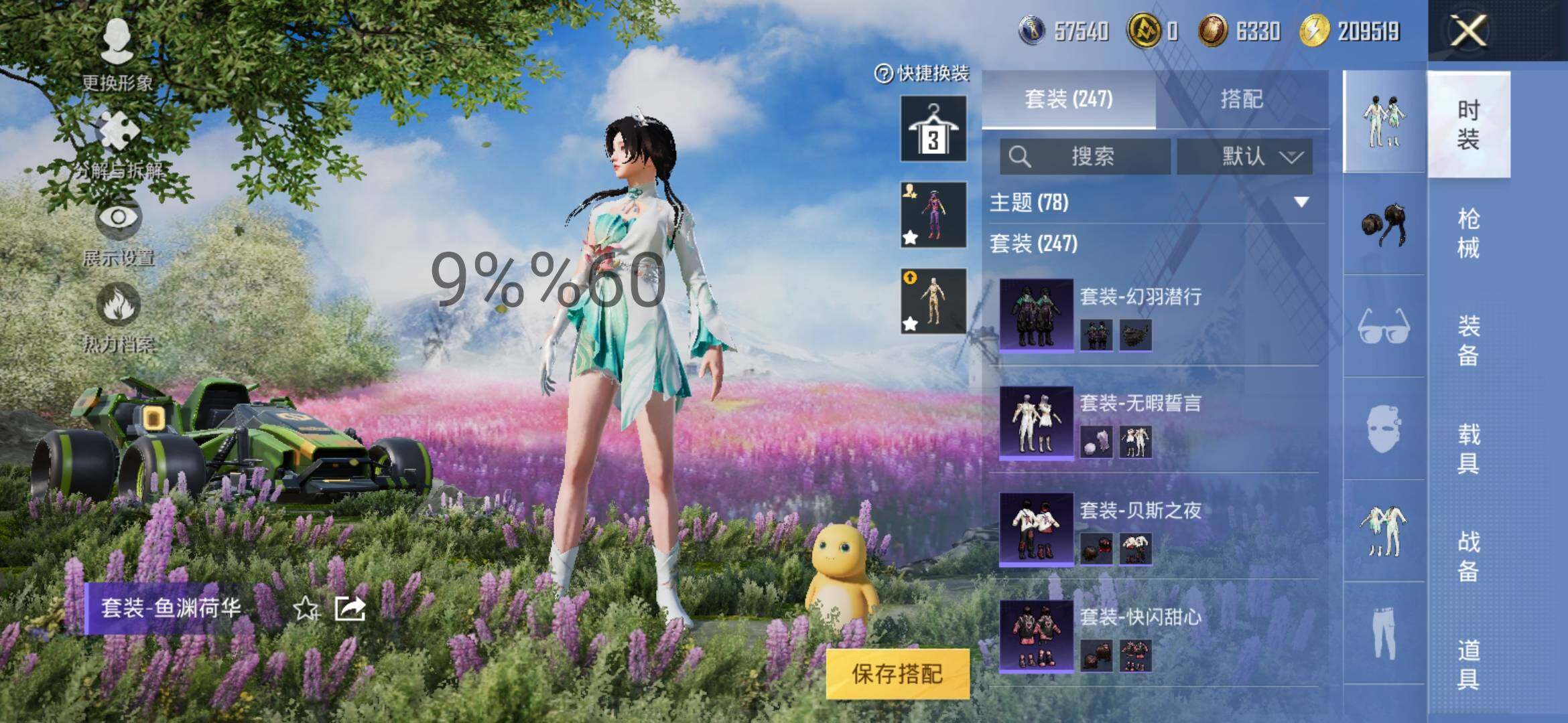 HPYXS3296840和平精英账号详情图15 HPYXS3296840和平精英账号详情图15