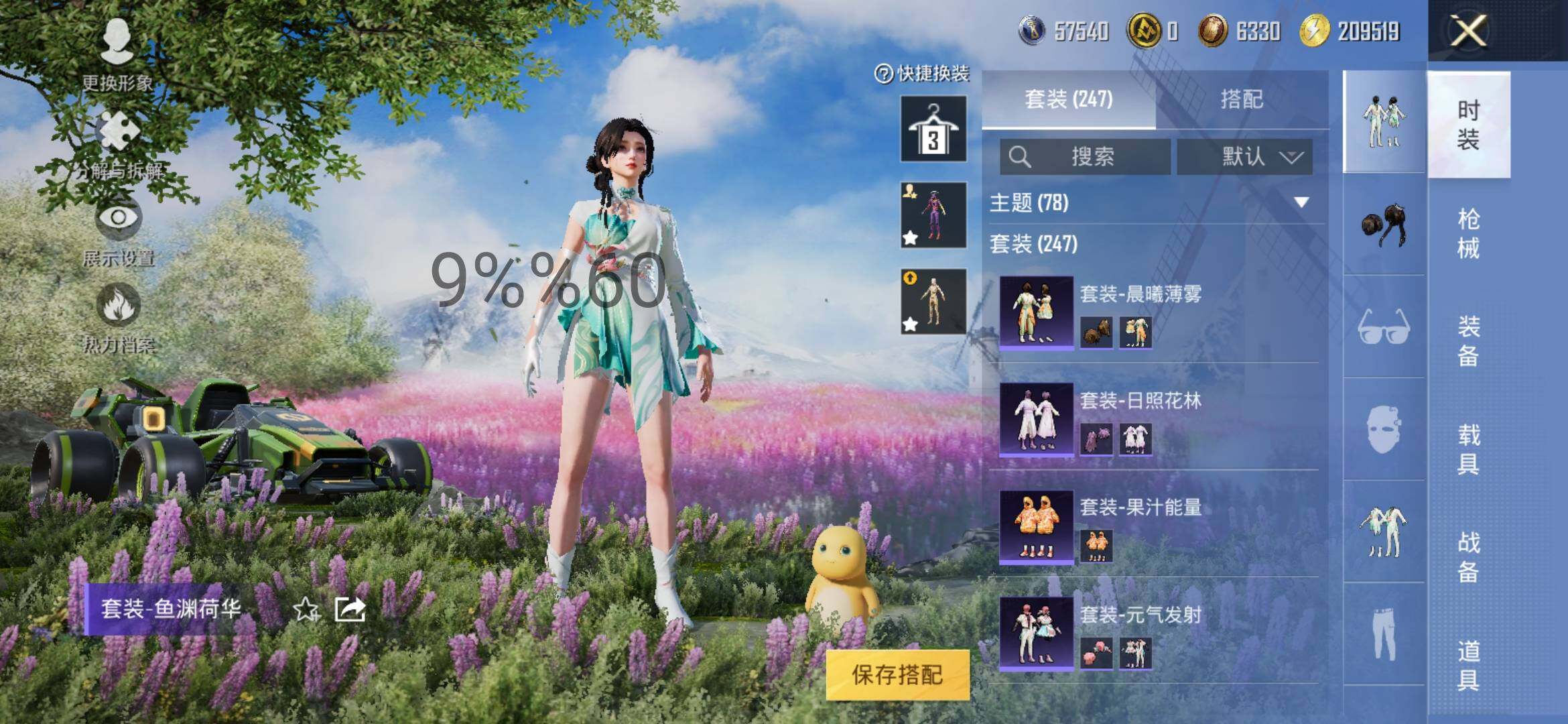 HPYXS3296840和平精英账号详情图16 HPYXS3296840和平精英账号详情图16