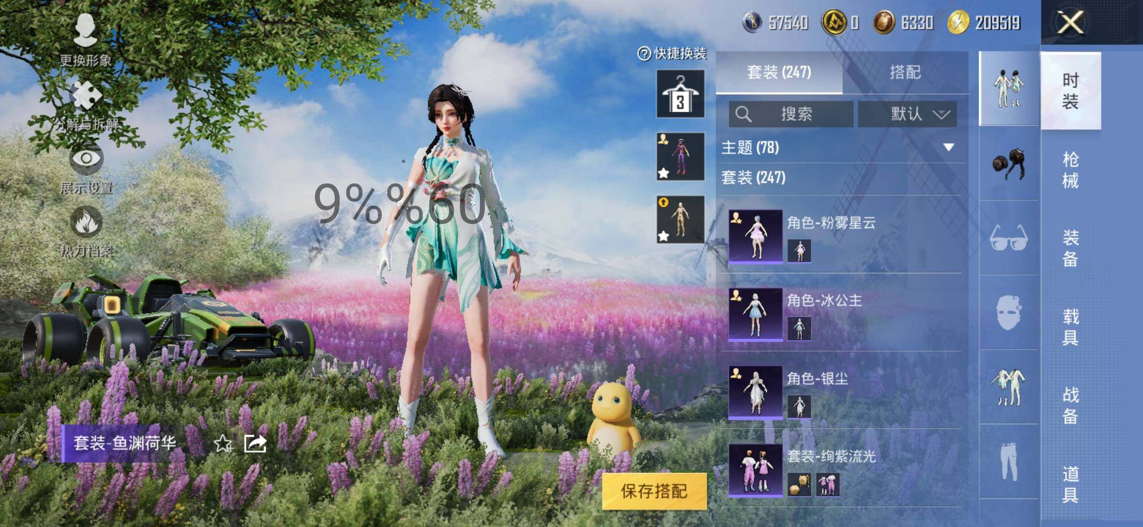 HPYXS3296840和平精英账号详情图18 HPYXS3296840和平精英账号详情图18