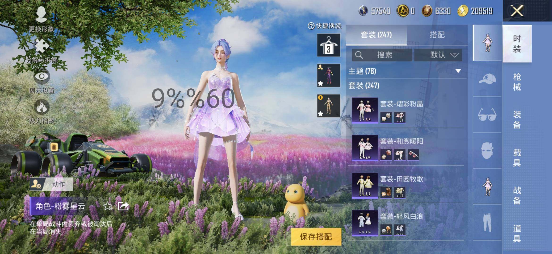HPYXS3296840和平精英账号详情图20 HPYXS3296840和平精英账号详情图20