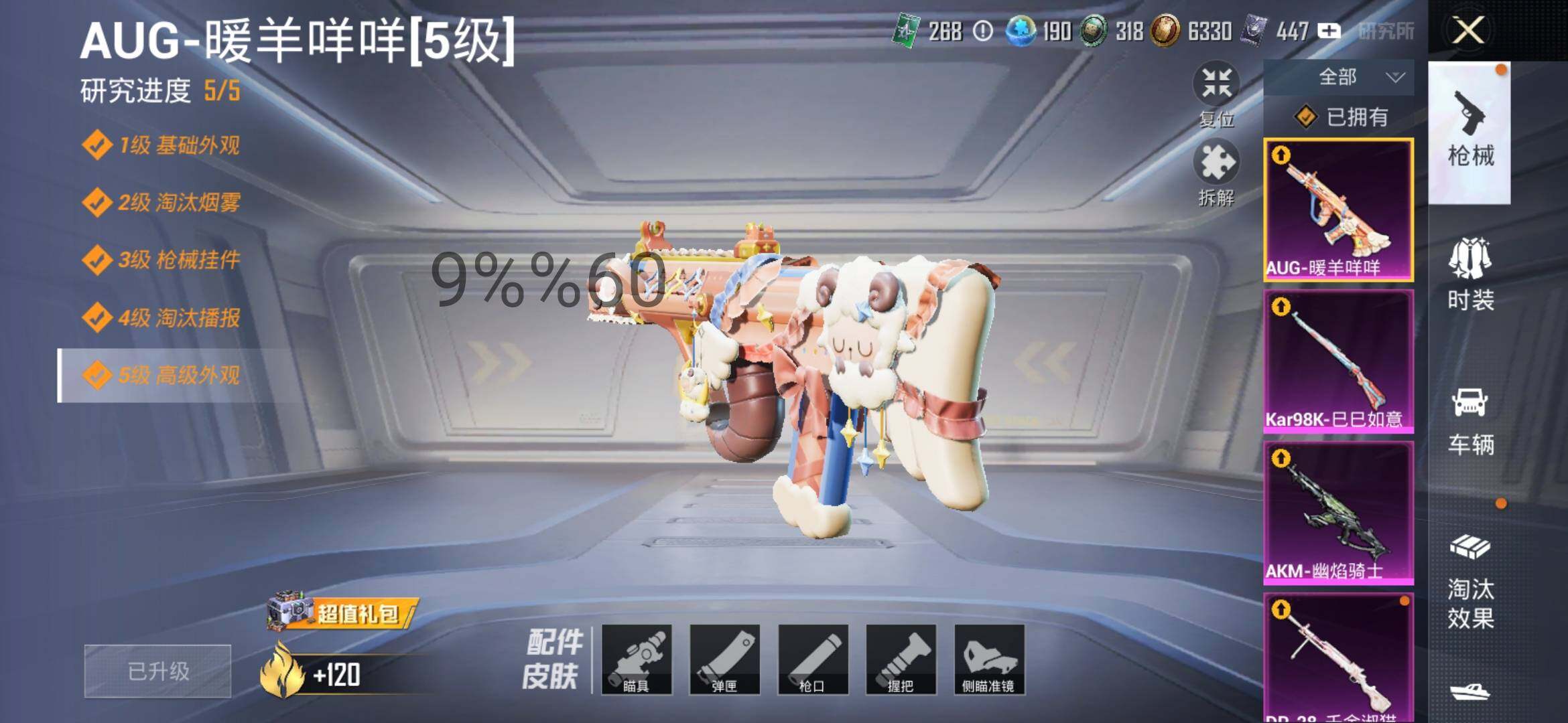 HPYXS3296840和平精英账号详情图22 HPYXS3296840和平精英账号详情图22