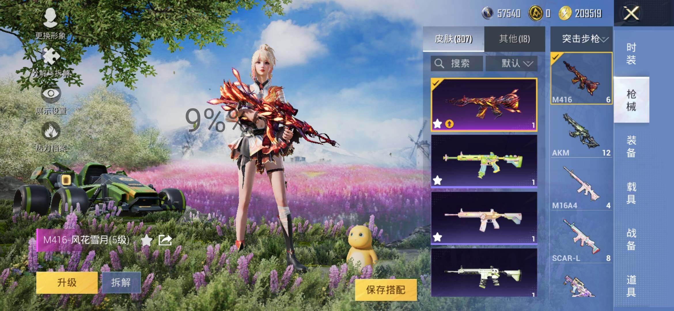 HPYXS3296840和平精英账号详情图23 HPYXS3296840和平精英账号详情图23