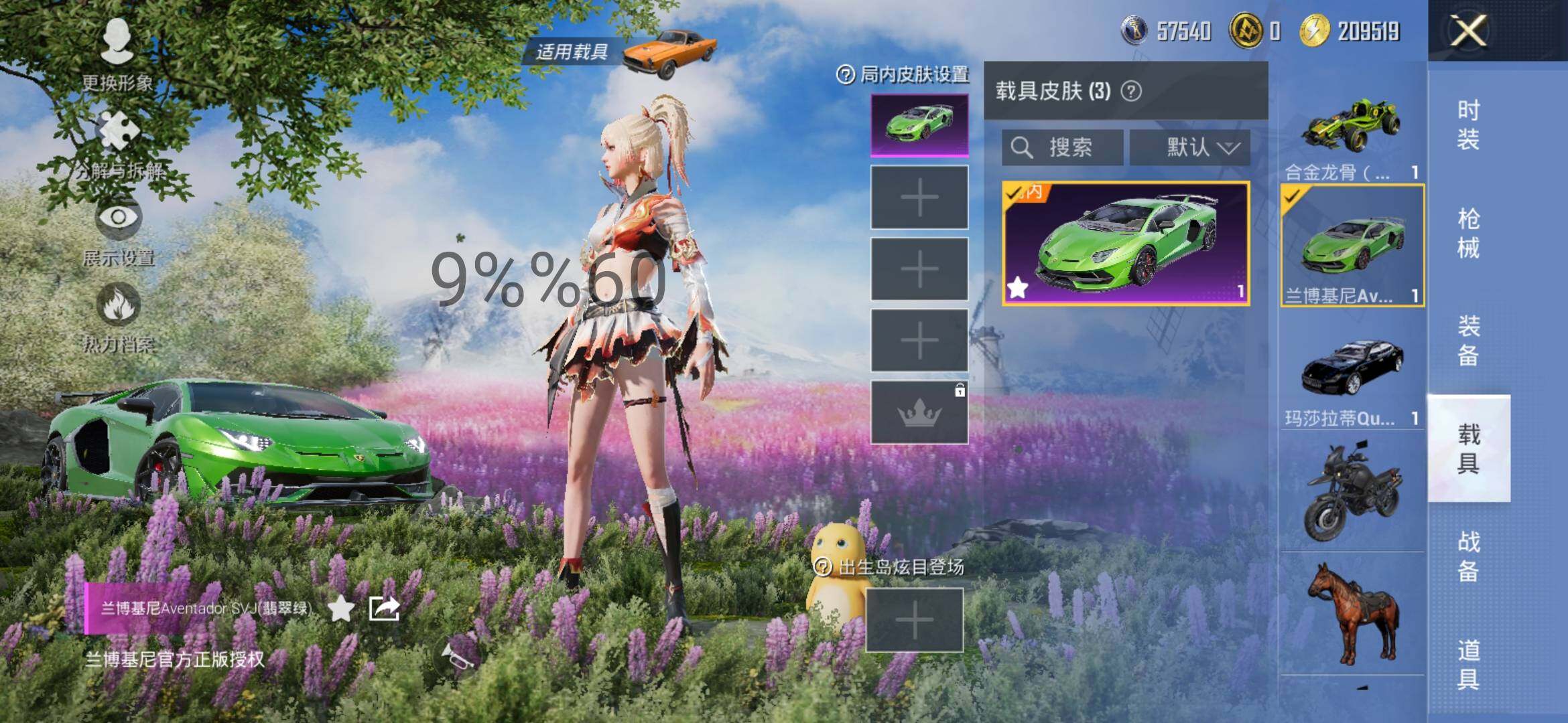 HPYXS3296840和平精英账号详情图25 HPYXS3296840和平精英账号详情图25