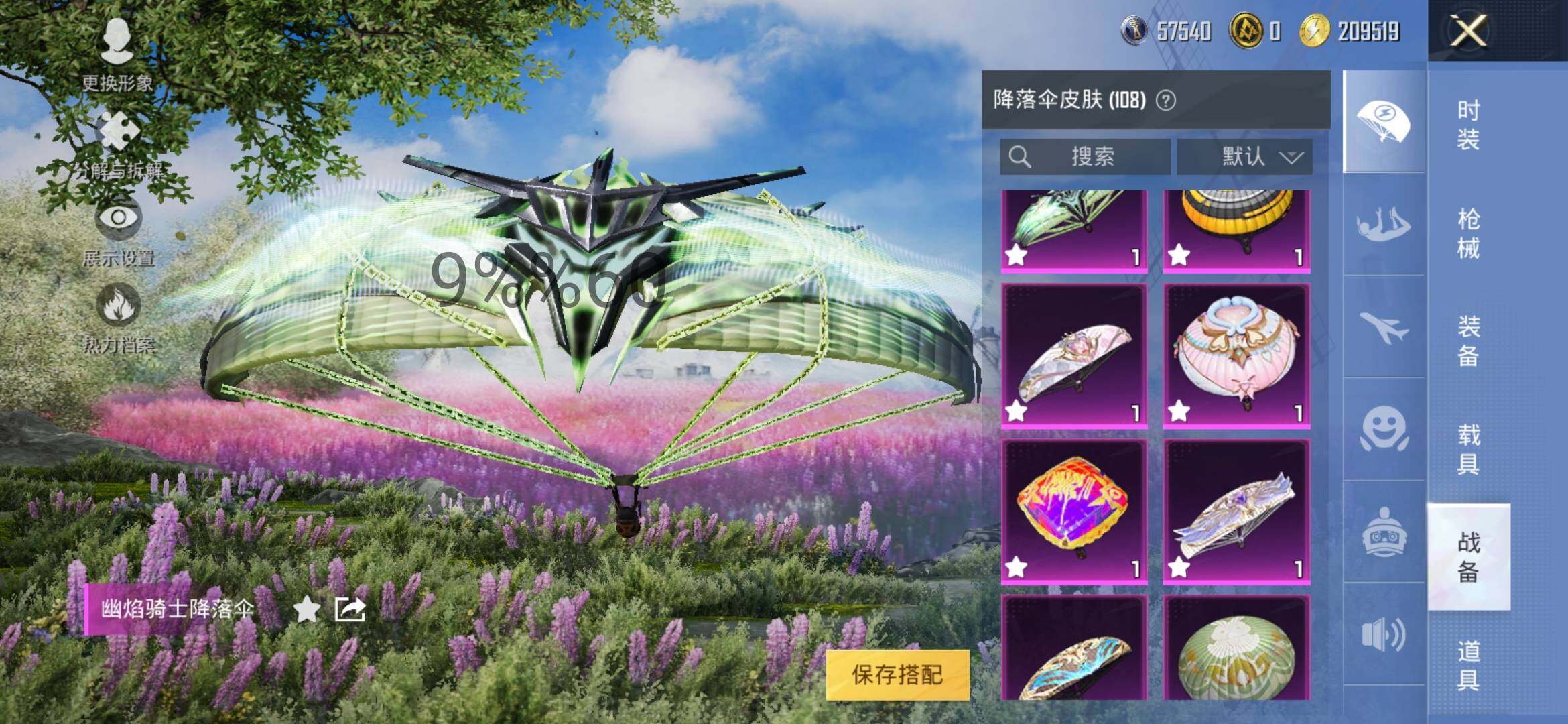 HPYXS3296840和平精英账号详情图26 HPYXS3296840和平精英账号详情图26