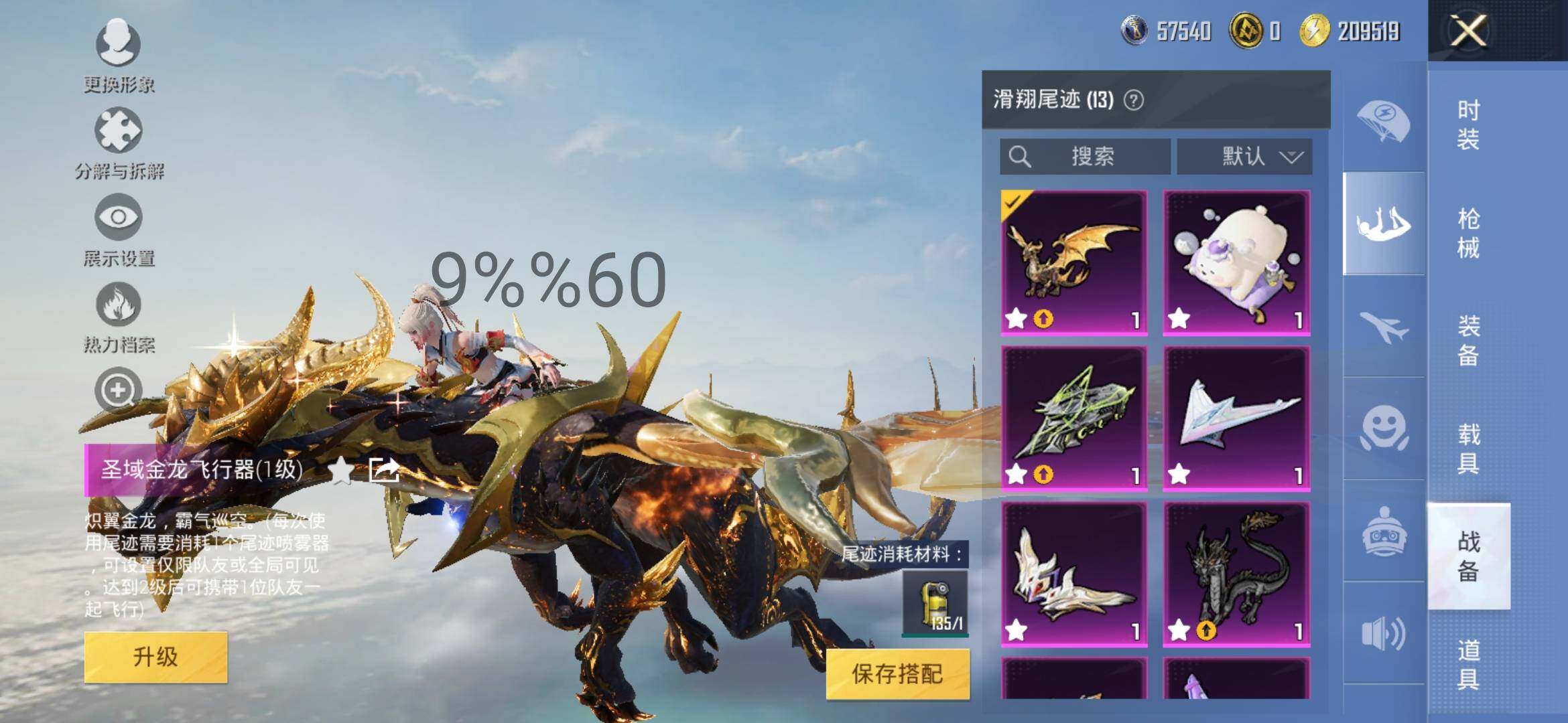 HPYXS3296840和平精英账号详情图27 HPYXS3296840和平精英账号详情图27