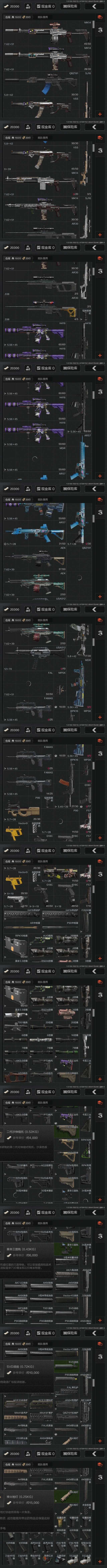 AQZY33903暗区突围账号详情图12 AQZY33903暗区突围账号详情图12
