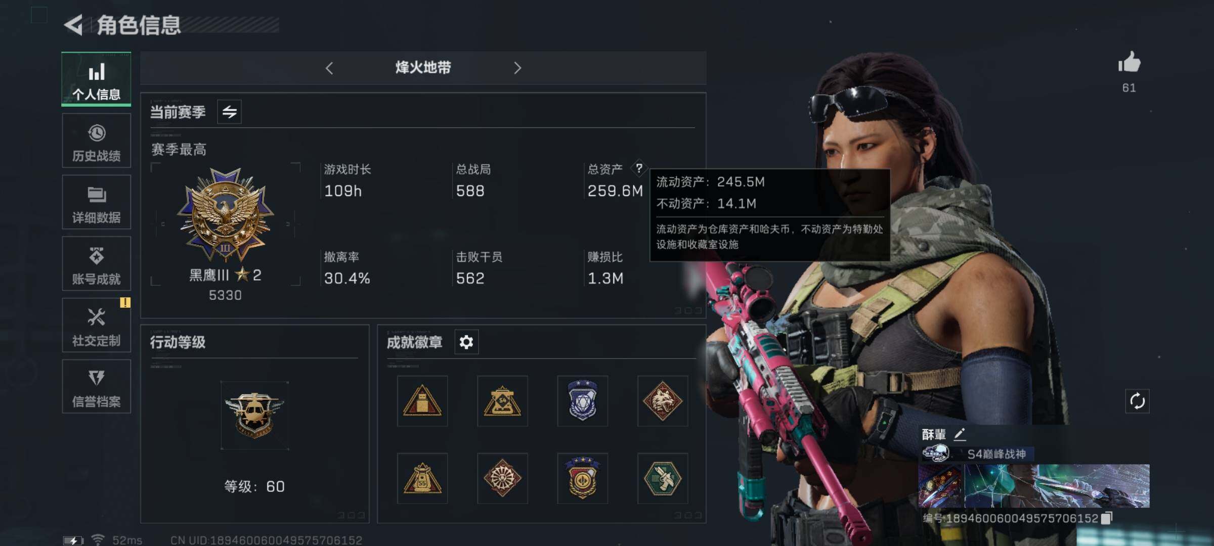 三角洲行动账号QQ【Q区三端互通】【实名】编号-特勤处：仓库7级/训练中心2级/靶场1级-总资产259.6M-哈夫币56W-烽火等级：60级【勾选了部分账号，详细看图，平台认证商家店铺，保证金商家，安全有保障，性价比