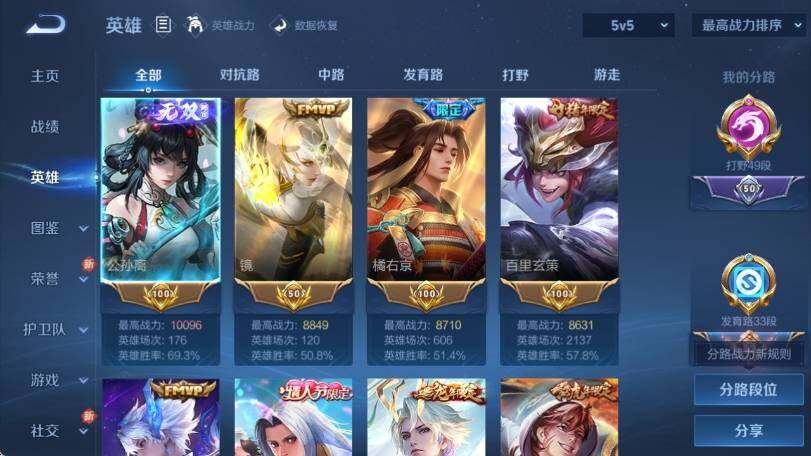 WZ033211865王者荣耀账号详情图13 WZ033211865王者荣耀账号详情图13