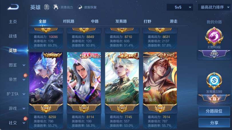 WZ033211865王者荣耀账号详情图14 WZ033211865王者荣耀账号详情图14